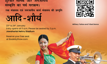 Photo of Military Tattoo & Tribal Dance Festival to be held in New Delhi on 23rd & 24th January to celebrate Parakram Diwas on  birth anniversary of Netaji Subhas Chandra Bose