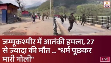 Photo of जम्मू कश्मीर में पर्यटकों पर हमले का जवाब देगा भारत… मोदी-शाह एक्शन में.. घटना ने पूरे देश को झकझोरा