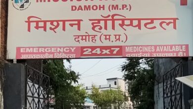 Photo of फर्जी दस्तावेजों लगाकर हासिल किया था कैथलैब का रजिस्ट्रेशन, उसके बाद आया फर्जी डॉक्टर, मिशनरी अजय लाल समेत 9 पर एफआईआर दर्ज,