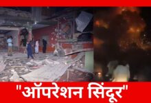 Photo of दिन में पाकिस्तान – रात में बना कब्रिस्तान.. “ऑपरेशन सिन्दूर ” भारतीय सेना की जबरदस्त कारवाई..कई आतंकी मरे