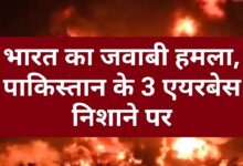 Photo of भारत का जवाबी हमला, पाकिस्तान के 3 एयरबेस निशाने पर