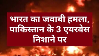 Photo of भारत का जवाबी हमला, पाकिस्तान के 3 एयरबेस निशाने पर