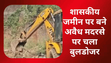 Photo of जिला प्रशासन ने चलाया अवैध मदरसे पर बुलडोजर : हिन्दू धर्मसेना ने की थी अतिक्रमण की शिकायत